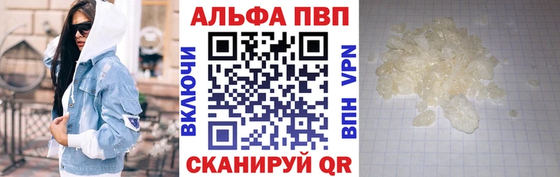 Альфа ПВП Crystall Данилов