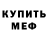 КЕТАМИН ketamine EGOR OOOF