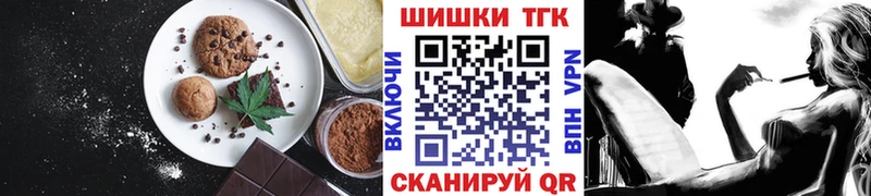 Еда ТГК марихуана  Купить где  Данилов 