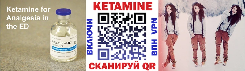 Купить где  Данилов  КЕТАМИН VHQ 