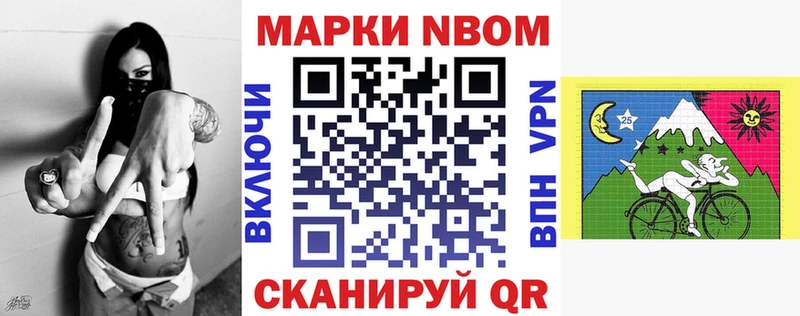 Марки N-bome 1500мкг  Купить  Данилов 